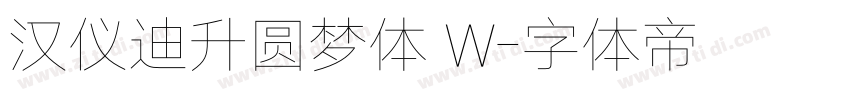汉仪迪升圆梦体 W字体转换